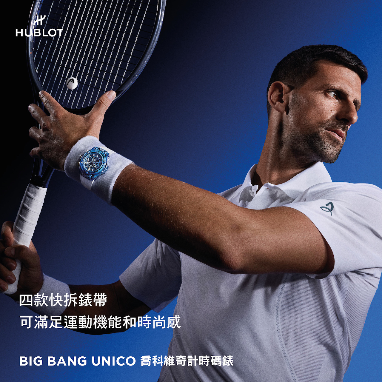 Big Bang Unico 喬科維奇計時碼錶 (6)